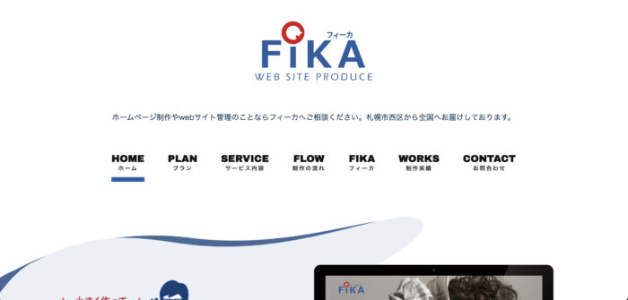 FIKA（フィーカ）