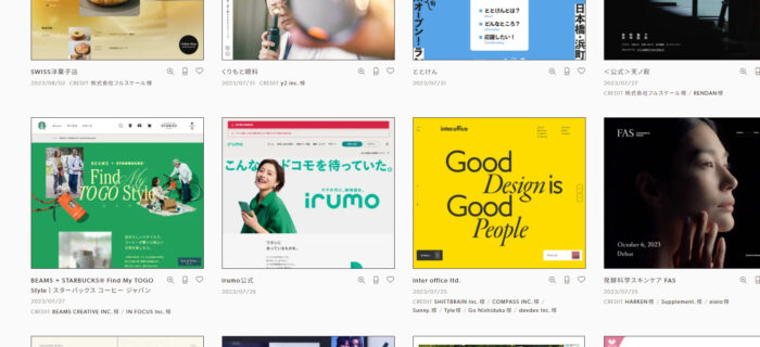 ホームページデザインの参考ギャラリーサイト14選｜テンプレートやコツ 